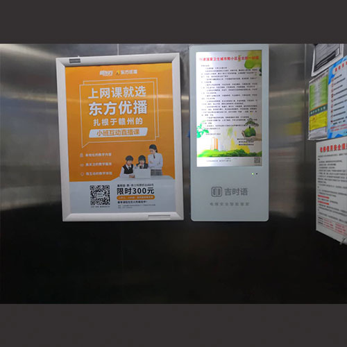 贛州電梯廣告